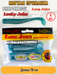 Виброхвост Lucky John Pro S Long John съедобный 07,90 8шт 140118-T05