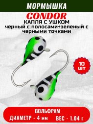 Мормышка вольфрамовая Condor Капля с ушком d 4,0 мм, вес 1,04 гр, цвет малек черный с бел.полосами+зеленый с черн.точками 10 шт