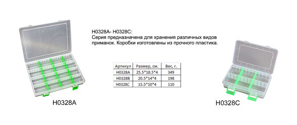 Коробка Волжанка H0328A 25.5*18.5*4см