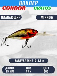 Воблер CONDOR CRATOS размер 75 мм вес 23,0 гр заглубление 0 - 3,5 м цвет 503