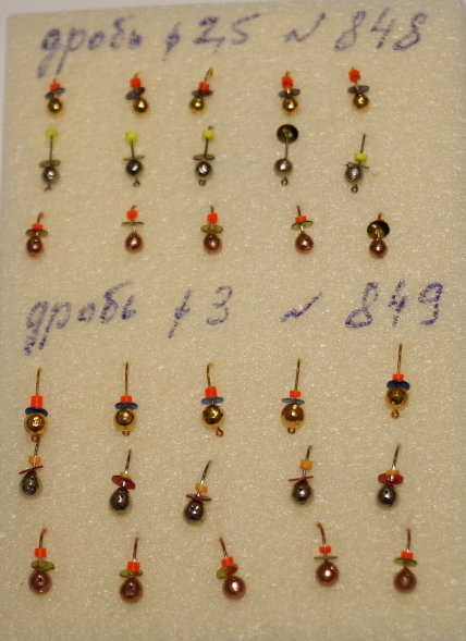 Мормышка вольфрамовая Дробь 2.5 гальваника Золото 848