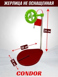 Жерлица Condor с катушкой 1 шт