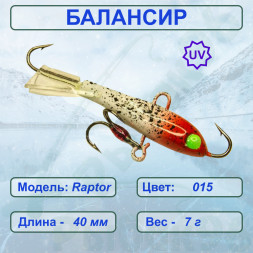 Балансир рыболовный  ESOX RAPTOR 40 C015