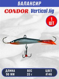 Балансир рыболовный для зимней рыбалки Condor 3228 размер 90 мм 33 гр цвет 146