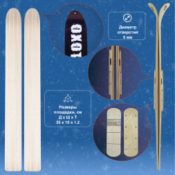 Лыжи Маяк Охотник деревянные 185см х 15см + площадка для крепления