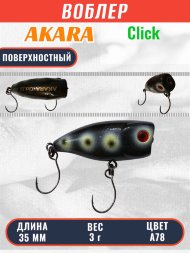 Воблер Akara Click 35F 3г CL35F-A78