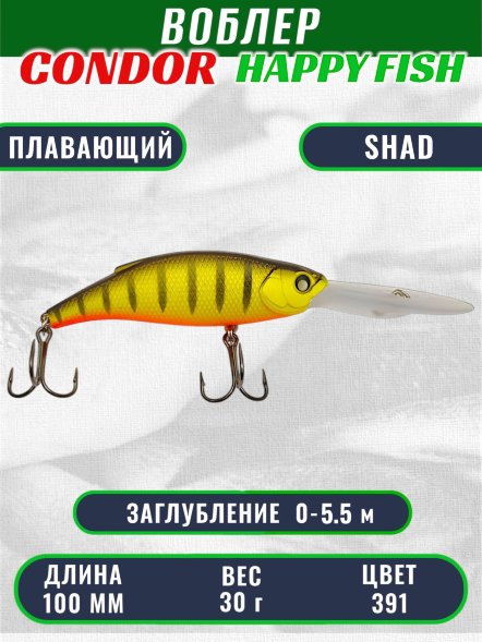 Воблер CONDOR HAPPY FISH размер 100 мм вес 30.0 гр заглубление 0 - 5,5 м цв 391#