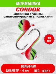 Мормышка вольфрамовая Condor Дробинка с ушком d 4,0 мм, вес 0,62 гр, окраска салатовый с полосками красный с глазком 10 шт