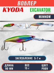 Воблер KYODA EXCAVATOR MINNOW, длина 90 мм вес 15 гр цвет P809 заглубление 5-7 м