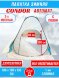 Палатка CONDOR автомат зимняя 1.8 Х 1.8 X 1.3 м, двухцветная пол расстёгивается