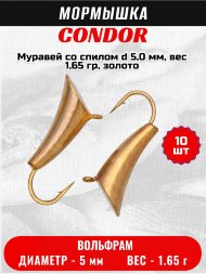 Мормышка вольфрамовая Condor Муравей со спилом d 5,0 мм, вес 1,65 гр, золото 10 шт