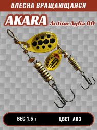 Блесна Akara Action Aglia 00 1.5г A03