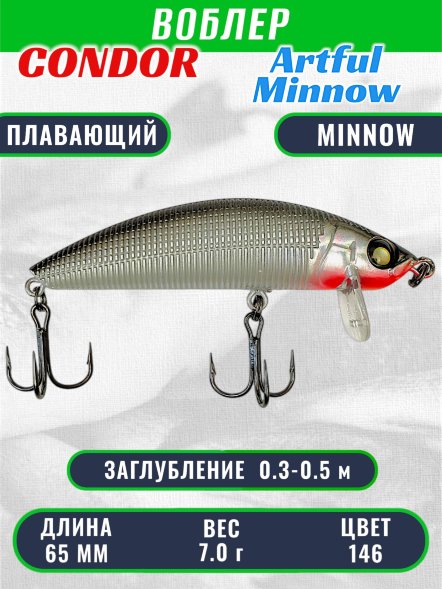 Воблер Condor Artful Minnow AMW65 размер 65 мм вес 7.0гр заглубление 0.3 - 0.5 m , цвет 146
