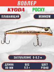 Воблер KYODA POCKY MINNOW-80F 80 мм 6.5 гр цвет P1040 заглубление 0 - 0,2 м