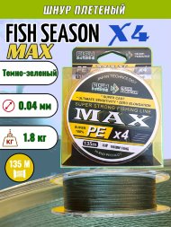Леска плетеная Fish Season Max X4 0.04 135м темно-зеленый