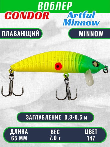 Воблер Condor Artful Minnow AMW65 размер 65 мм вес 7.0гр заглубление 0.3 - 0.5 m , цвет 147