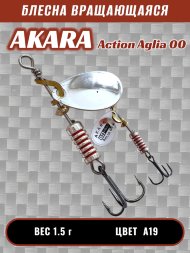 Блесна Akara Action Aglia 00 1.5г A19