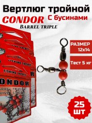 Вертлюг тройной Condor с бус. 90 град. Barrel Triple Swivels Style,цвет Black Nikel 12x14, 25 шт