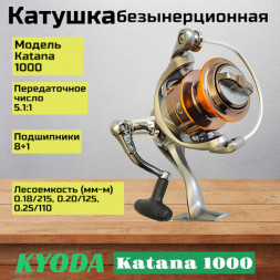 Катушка KYODA Katana 1000 8+1подш.