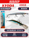 Воблер KYODA Joker Minnow-110F длина 11,0 см вес 11,5 гр цвет P1242 заглубление 0,2-0,7 м