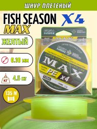 Леска плетеная Fish Season Max X4 0.10 135м желтый
