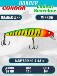 Воблер Condor Violent Searcher VSR90 , размер 90 мм вес 12,0 гр заглубление 0-0,8 м, цвет 404