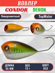 Воблер Condor поппер хорватское яйцо Demon 55 размер 55 мм вес 13.0 гр поверхностный, цвет A53