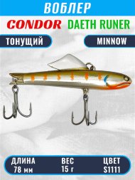 Воблер CONDOR DAETH RUNER размер 78 мм, вес 15.0 гр, цвет S1111