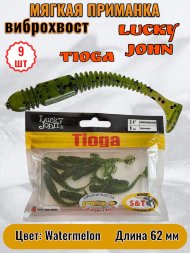 Виброхвост Lucky John Pro S Tioga съедобный 06,20 9шт 140119-PA01