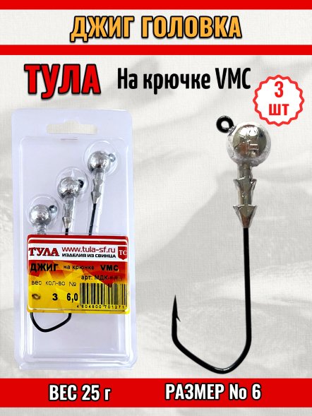 Джиг Tula-SF на кр. Cannelle/VMC №6 25г 3шт мдк-6025