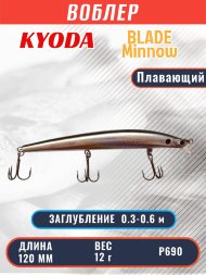 Воблер KYODA BLADE MINNOW-120F, длина 120 мм, вес 12 гр, цвет P690 заглубление 0.3 - 0.6 м.