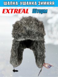 Шапка-ушанка EXTREAL Шторм барсук/мембр. синий/васил. с маской XL