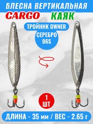 Блесна зимняя Cargo Каяк вертикальная тройник 2.65г 35мм 8189-06S
