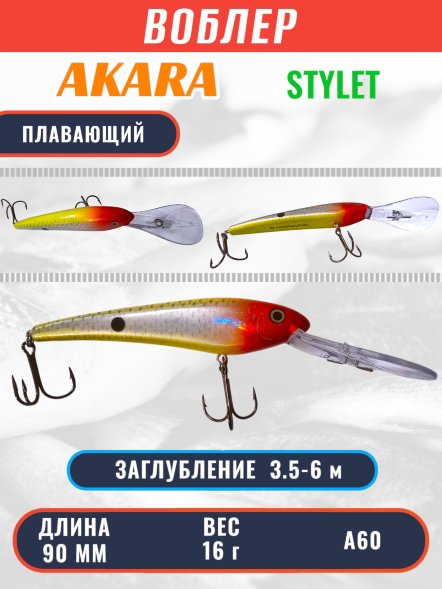 Воблер Akara Stylet 90F 16г ST90F-A60