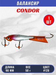 Балансир рыболовный для зимней рыбалки Condor 3211, гр 50, цвет 128