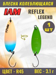 Блесна IAM REFLEX 3.1g LEGEND цв. R45