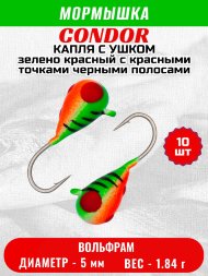 Мормышка вольфрамовая Condor Капля с ушком d 5,0 мм, вес 1,84 гр, цвет зелено красный с красн.точ.и черн.полосами 10 шт