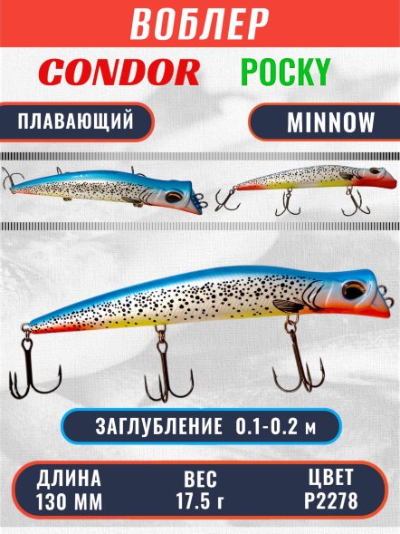 Воблер KYODA POCKY MINNOW-130F 130 мм 17,5 гр цвет P2278 заглубление 0,1 - 0,2 м
